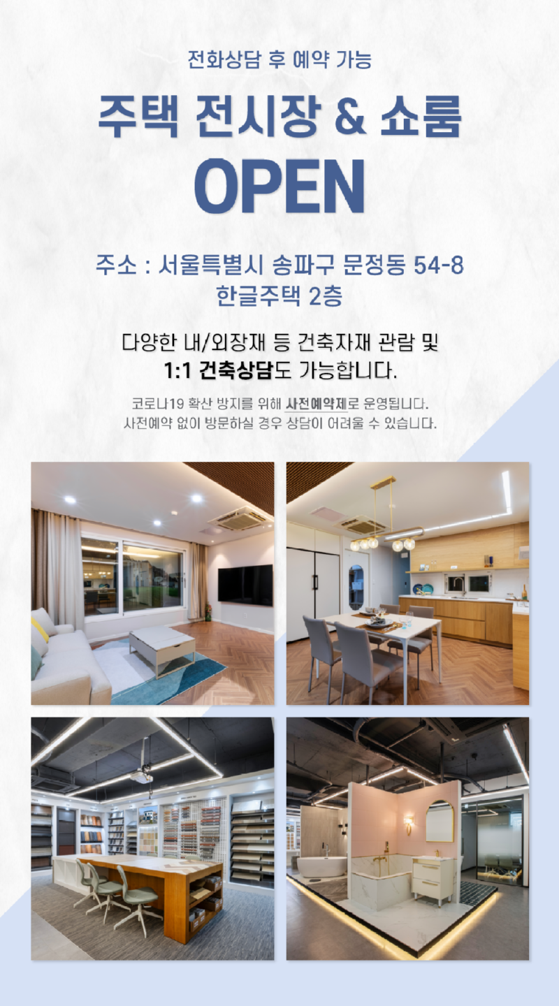 사옥오픈.png