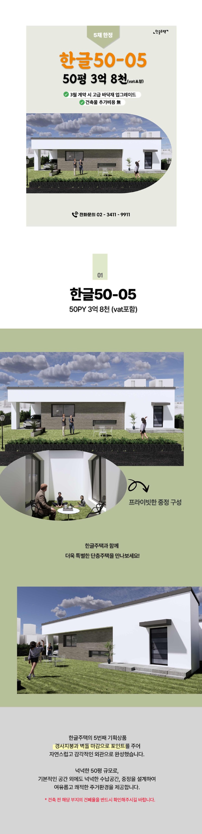 3월-상품특판상세페이지_01.jpg