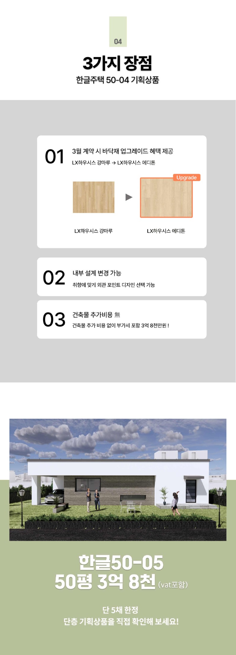 3월-상품특판상세페이지_03.jpg