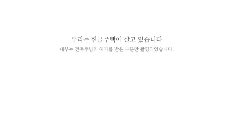 285_완공사례-내용-상세페이지_5층_05.jpg