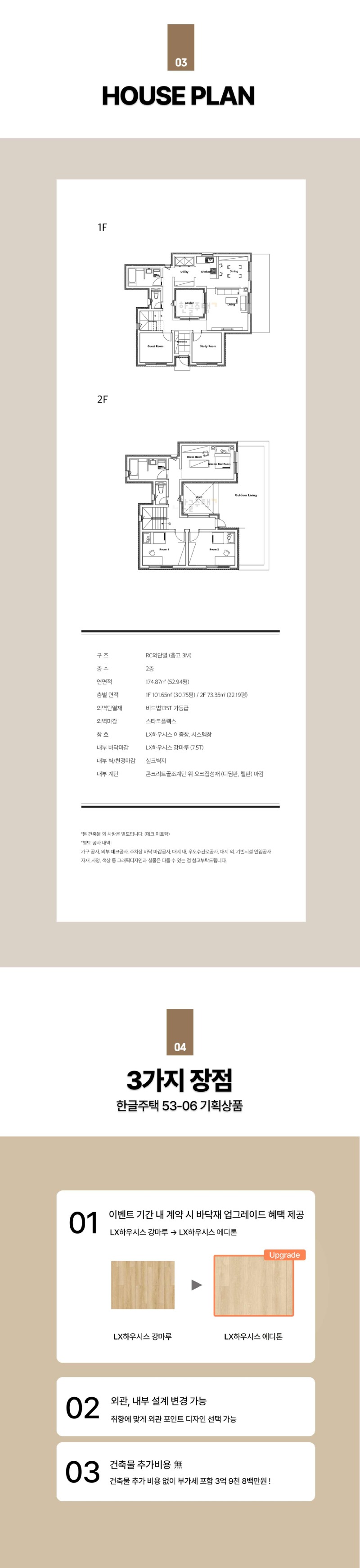 5월-상품특판상세페이지_03.jpg