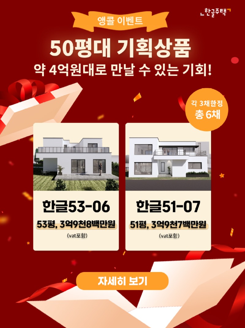 앵콜이벤트.jpg