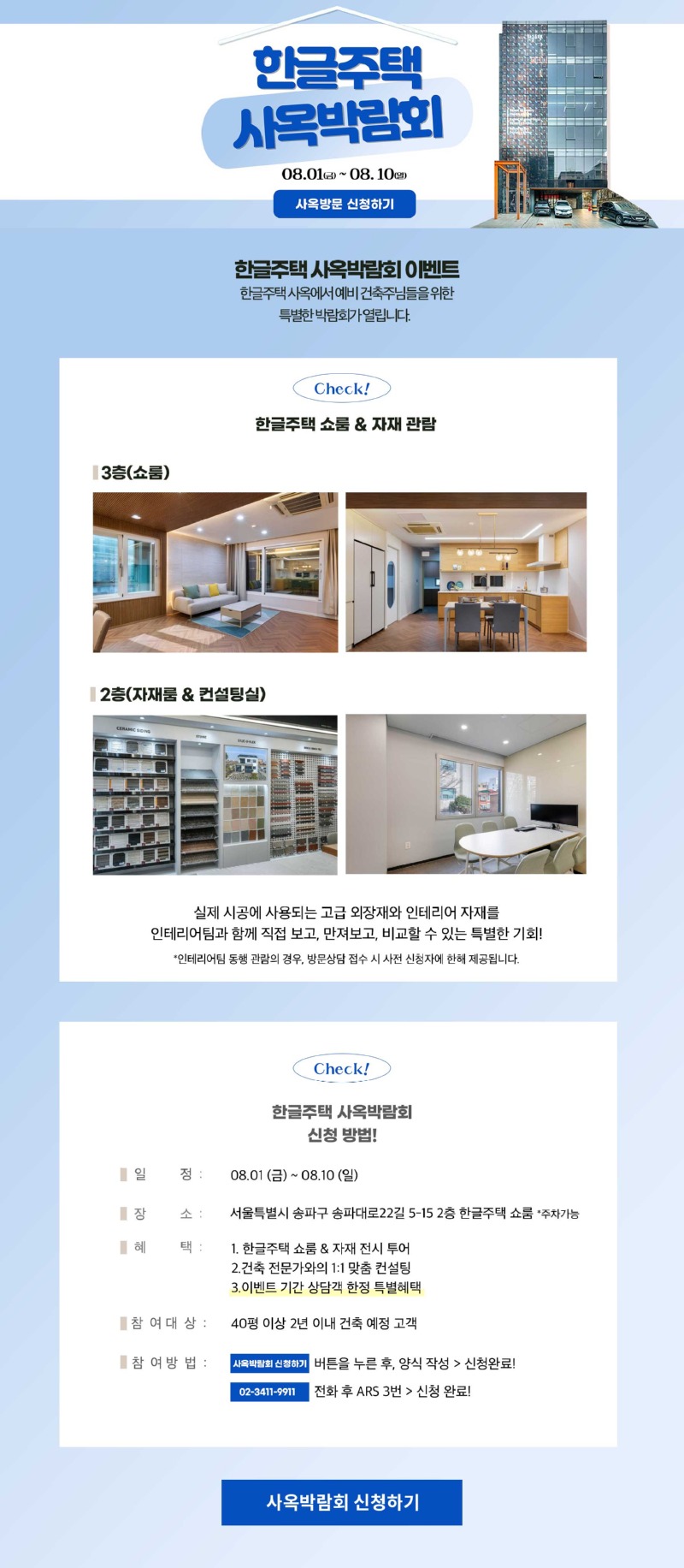 8월-상세페이지.jpg