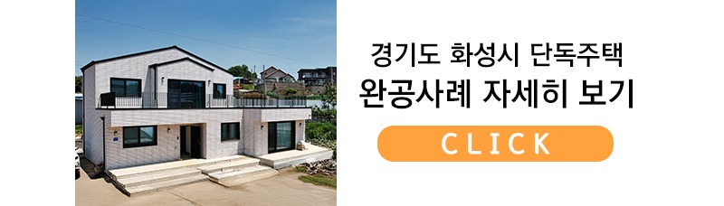 건축주스토리_하단버튼.jpg