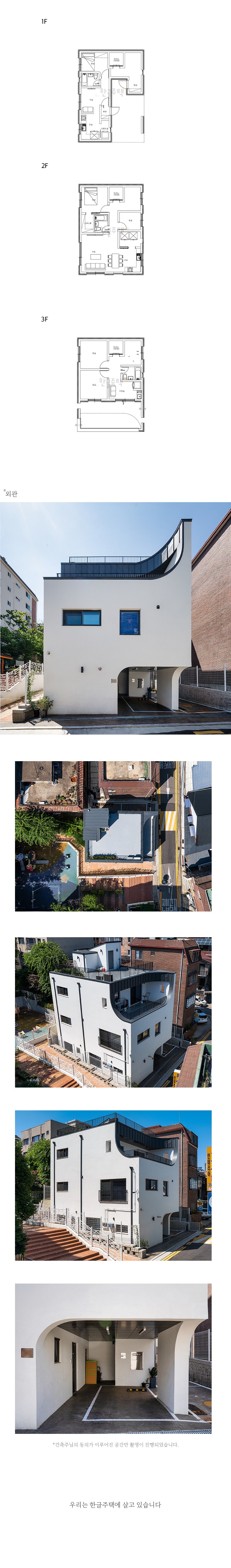 완공사례-내용-상세페이지_3층.jpg