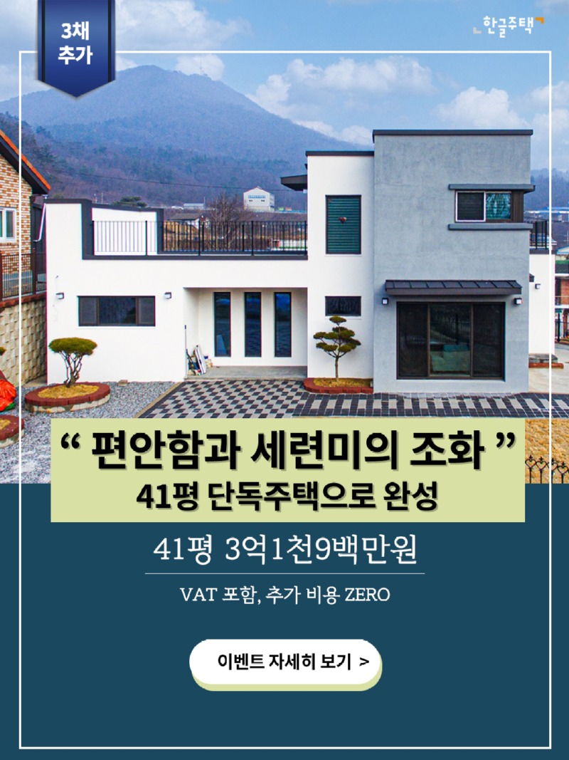 9월-인기모델---3채추가.jpg