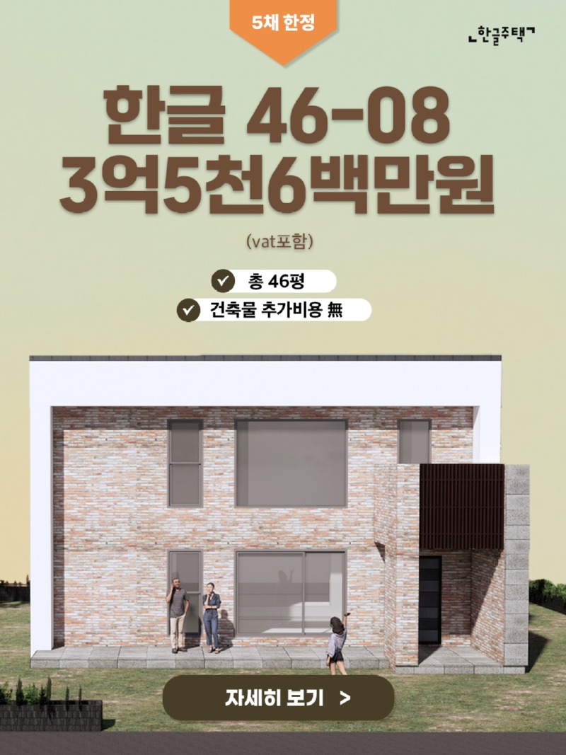 46-08-기획상품01.jpg