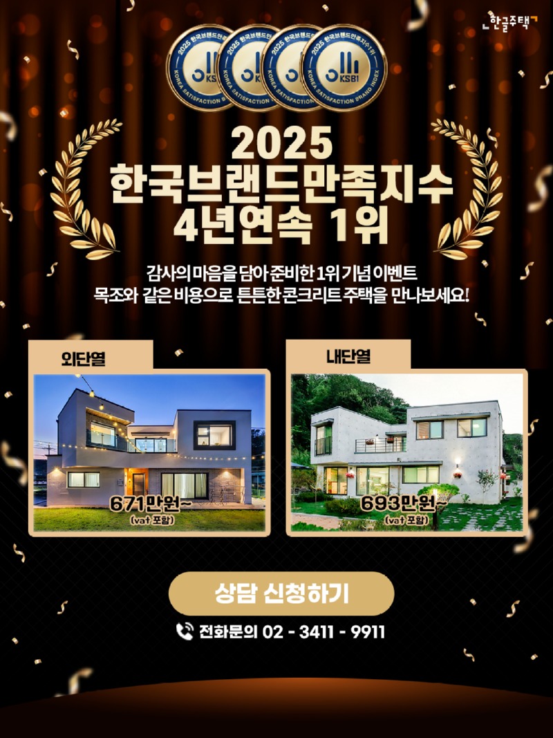 10월브랜드만족지수팝업1.jpg