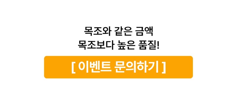 농촌주택개량사업-상세페이지_02.jpg