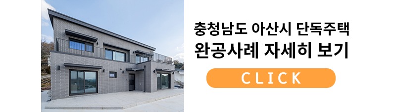 건축주스토리_하단버튼250310new.jpg