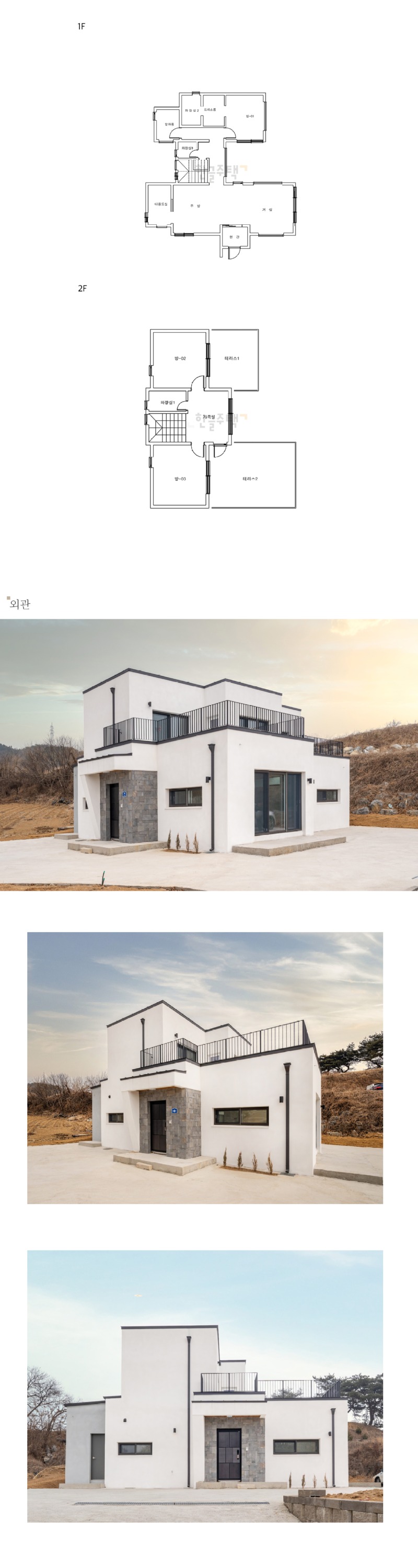 307_완공사례-내용-상세페이지_2층_01.jpg