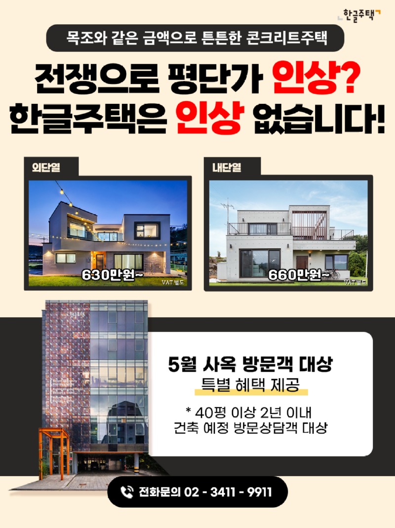 5월팝업_전쟁3.jpg