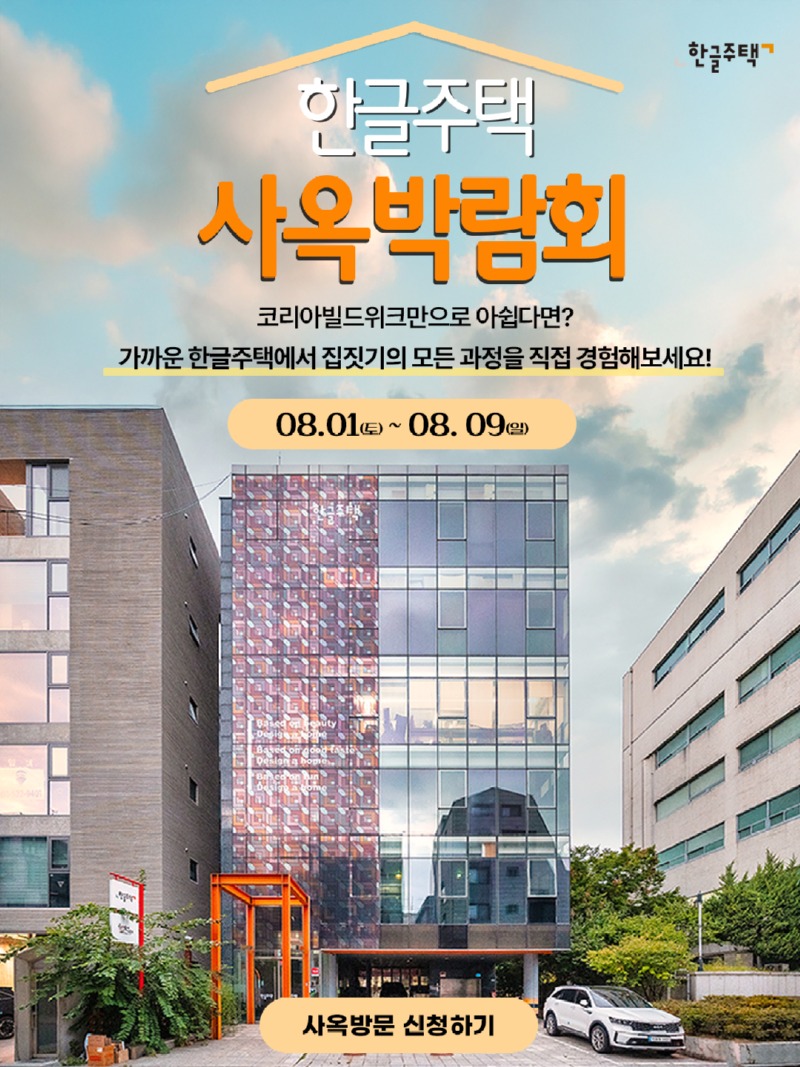 8월-팝업.jpg
