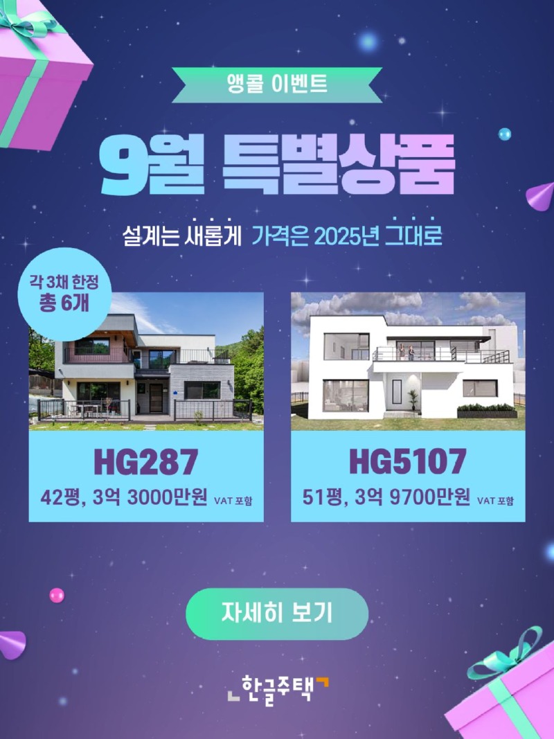 26_9_한글 상품 팝업 수정.jpg