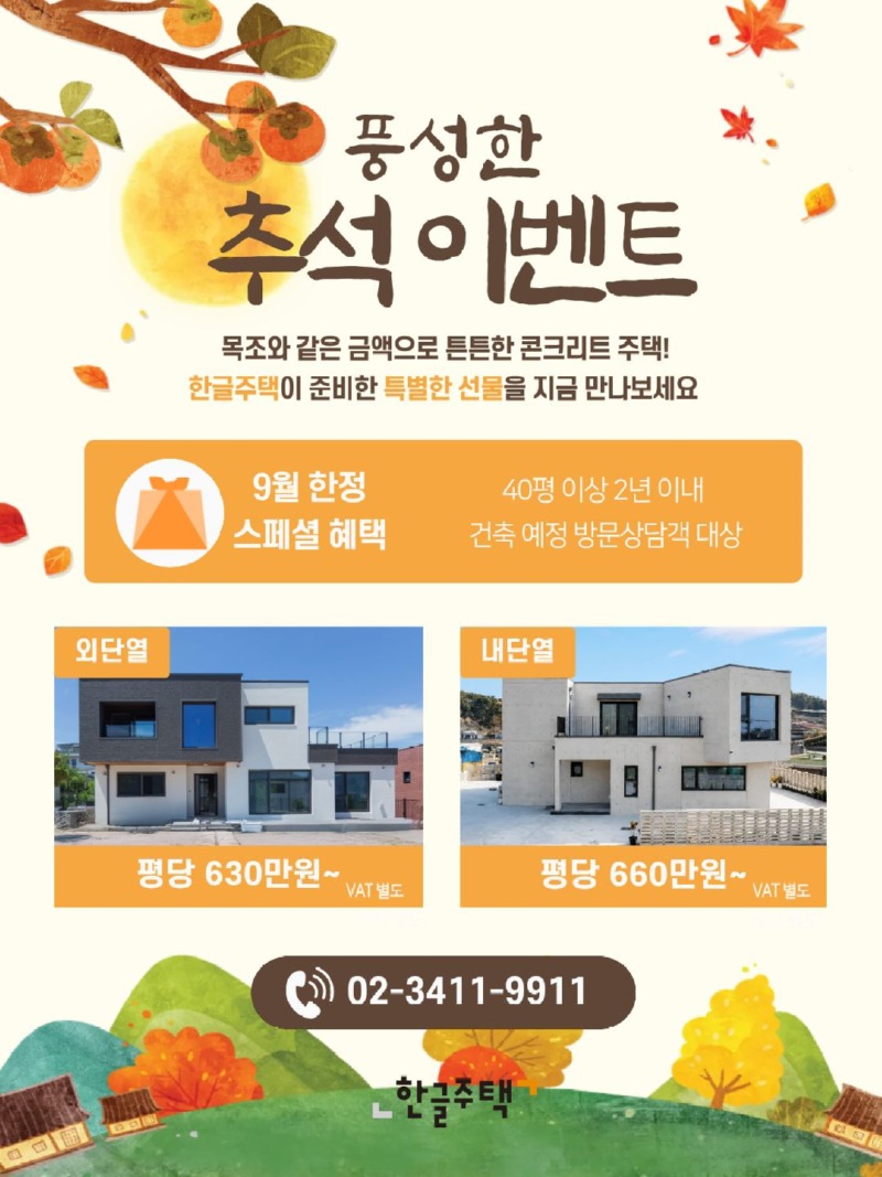26_9_한글 추석 팝업 수정.jpg