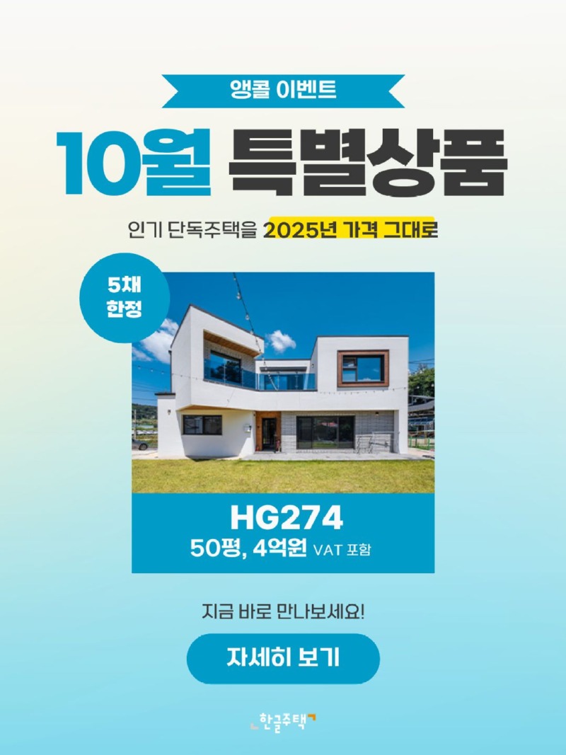 10월 앵콜 이벤트.jpg
