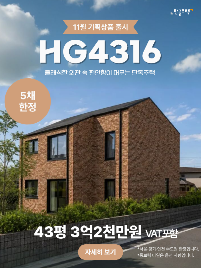 11월 기획상품.png